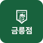 금릉점
