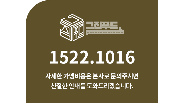 그집푸드 1522.1016